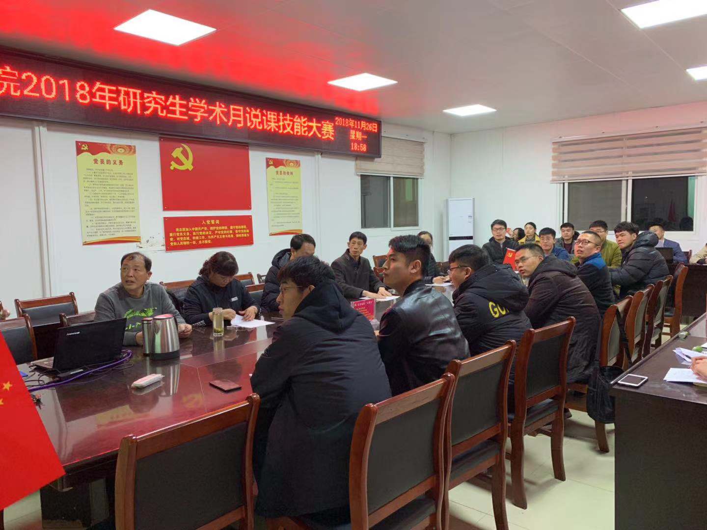 说课技能大赛.jpg 说课技能大赛.jpg